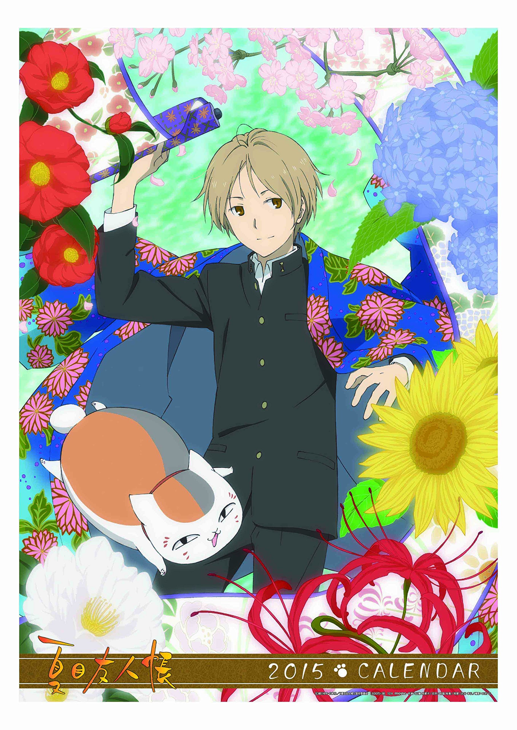 Amazon.co.jp: 夏目友人帳 2016カレンダー 壁掛け A2 : 文房具